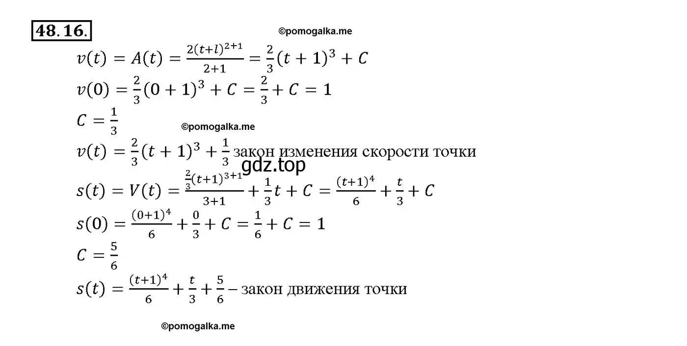 Решение номер 48.16 (страница 194) гдз по алгебре 10-11 класс Мордкович, Семенов, задачник