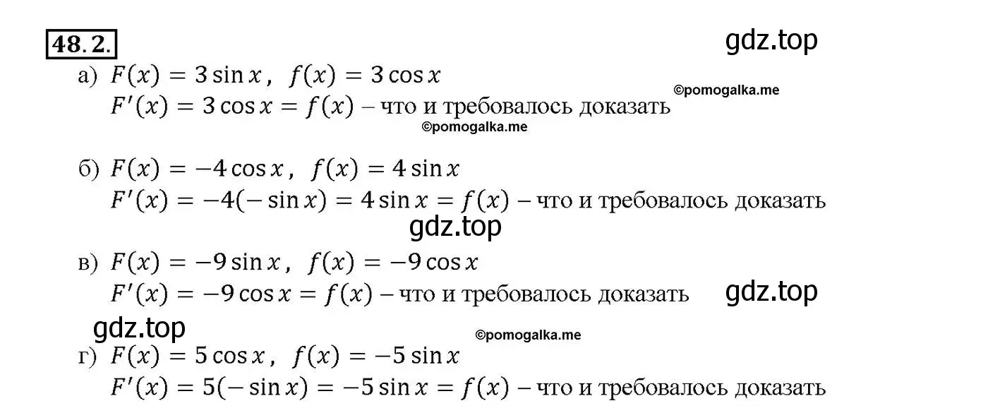 Решение номер 48.2 (страница 192) гдз по алгебре 10-11 класс Мордкович, Семенов, задачник