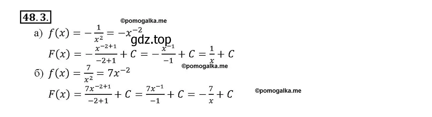 Решение номер 48.3 (страница 192) гдз по алгебре 10-11 класс Мордкович, Семенов, задачник