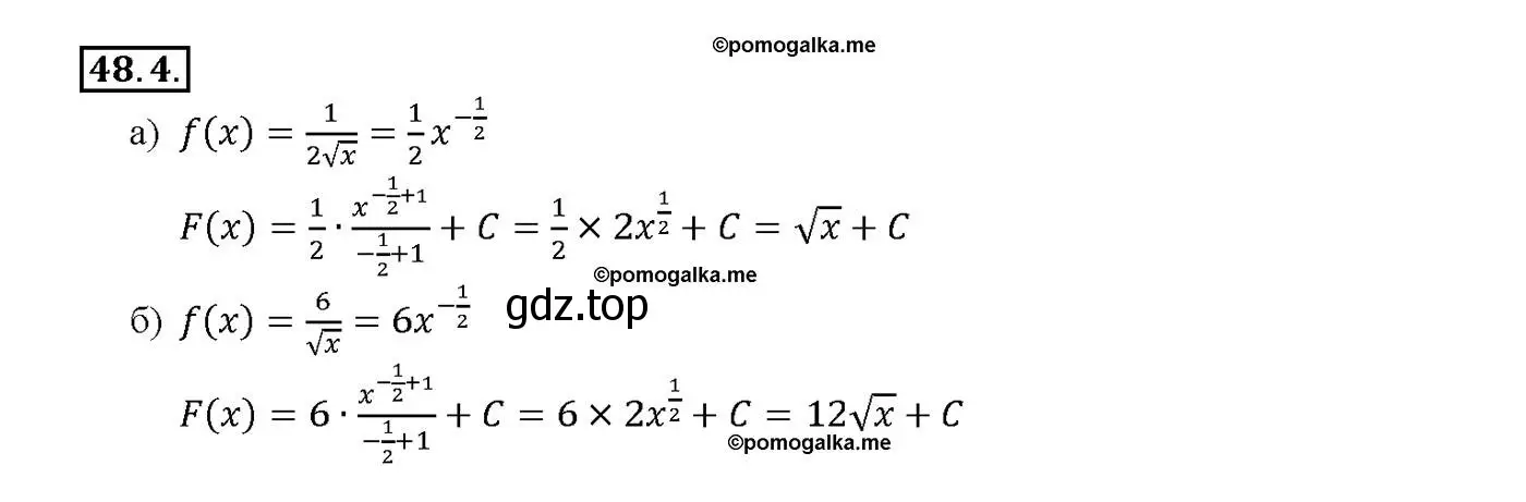 Решение номер 48.4 (страница 192) гдз по алгебре 10-11 класс Мордкович, Семенов, задачник