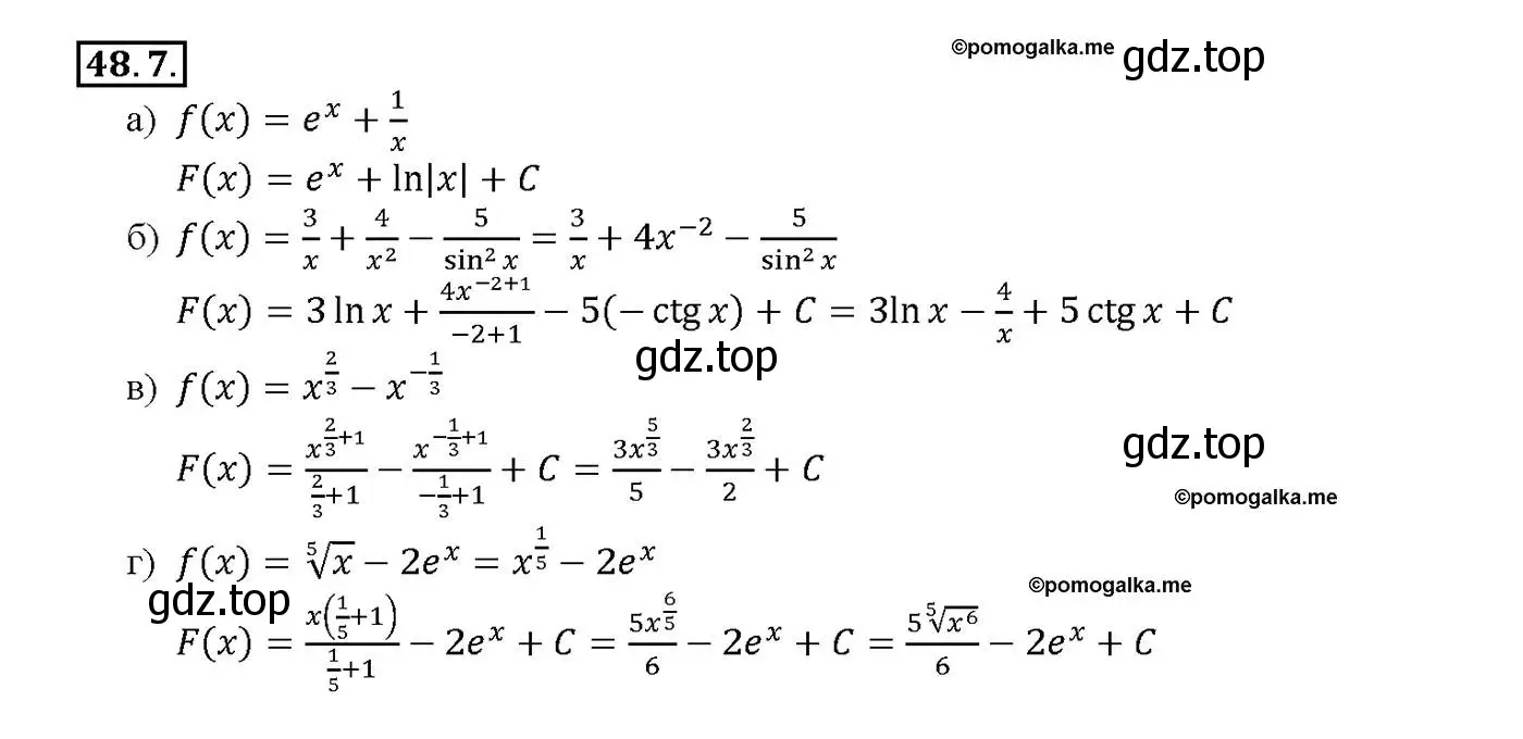 Решение номер 48.7 (страница 193) гдз по алгебре 10-11 класс Мордкович, Семенов, задачник