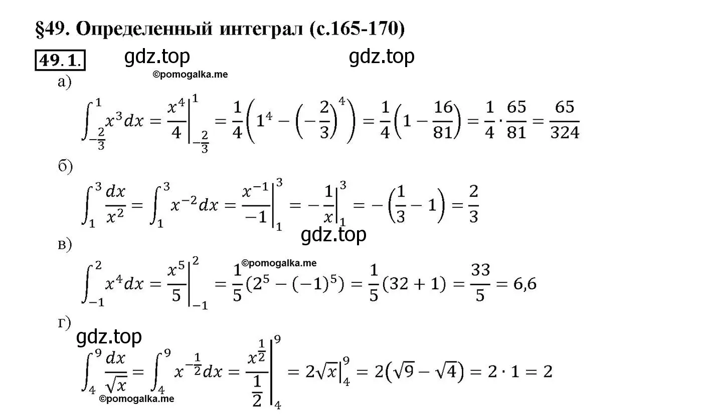 Решение номер 49.1 (страница 195) гдз по алгебре 10-11 класс Мордкович, Семенов, задачник