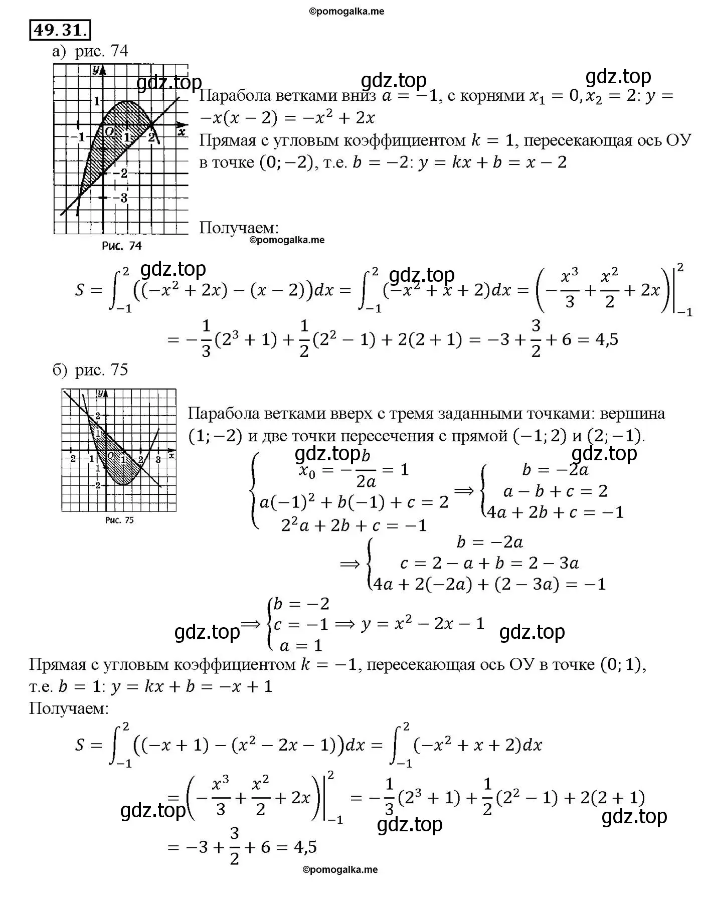 Решение номер 49.31 (страница 200) гдз по алгебре 10-11 класс Мордкович, Семенов, задачник