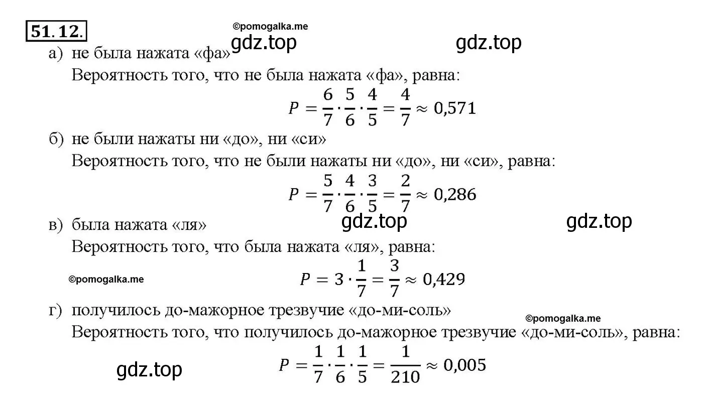 Решение номер 51.12 (страница 207) гдз по алгебре 10-11 класс Мордкович, Семенов, задачник