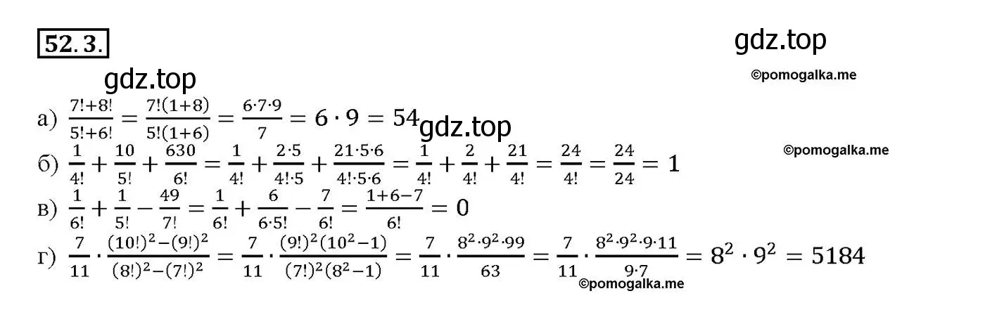 Решение номер 52.3 (страница 208) гдз по алгебре 10-11 класс Мордкович, Семенов, задачник