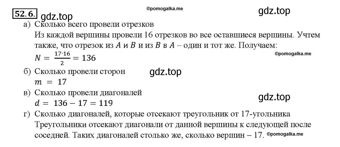 Решение номер 52.6 (страница 208) гдз по алгебре 10-11 класс Мордкович, Семенов, задачник