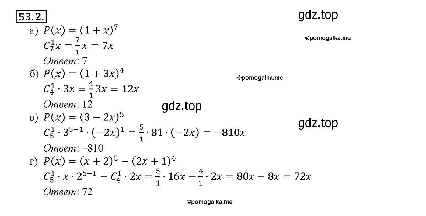 Решение номер 53.2 (страница 211) гдз по алгебре 10-11 класс Мордкович, Семенов, задачник