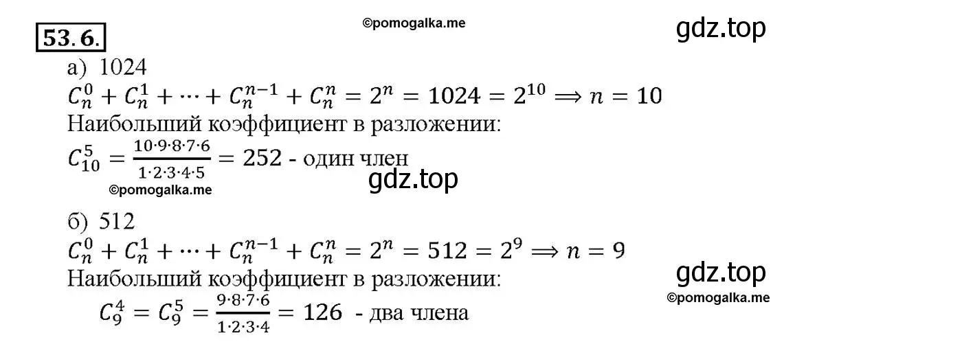 Решение номер 53.6 (страница 212) гдз по алгебре 10-11 класс Мордкович, Семенов, задачник