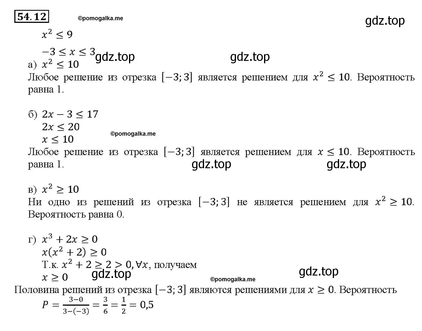 Решение номер 54.12 (страница 215) гдз по алгебре 10-11 класс Мордкович, Семенов, задачник