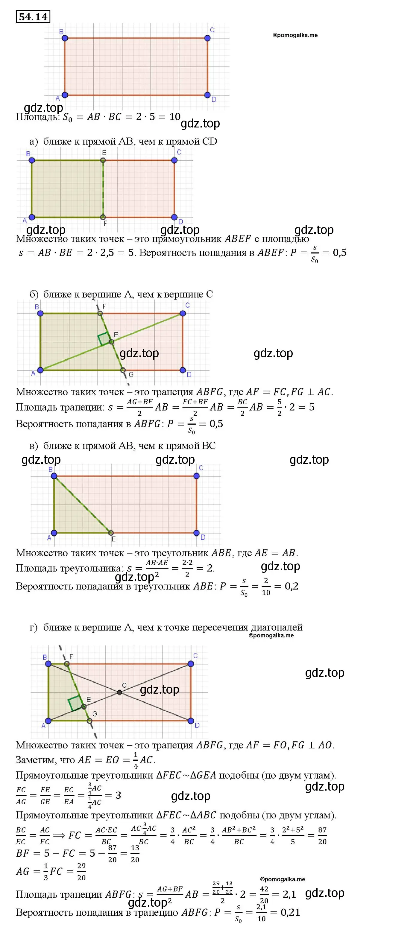 Решение номер 54.14 (страница 215) гдз по алгебре 10-11 класс Мордкович, Семенов, задачник