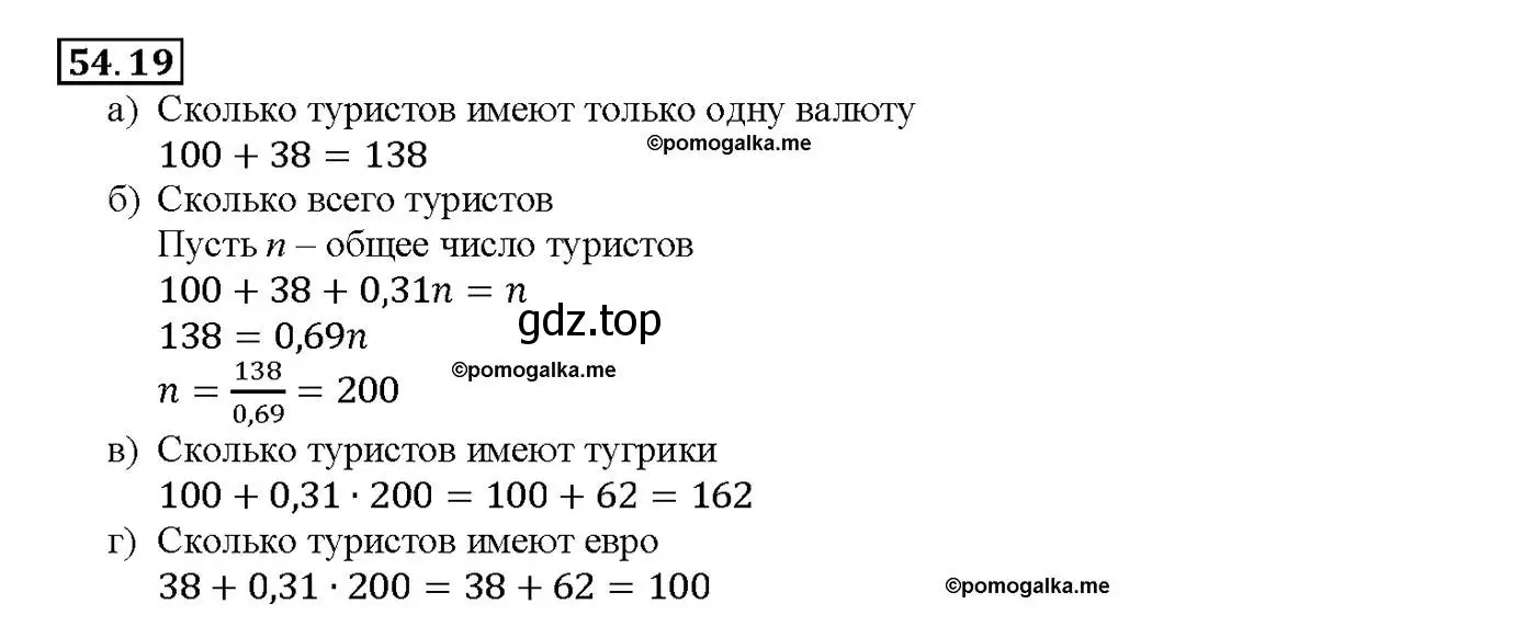 Решение номер 54.19 (страница 216) гдз по алгебре 10-11 класс Мордкович, Семенов, задачник