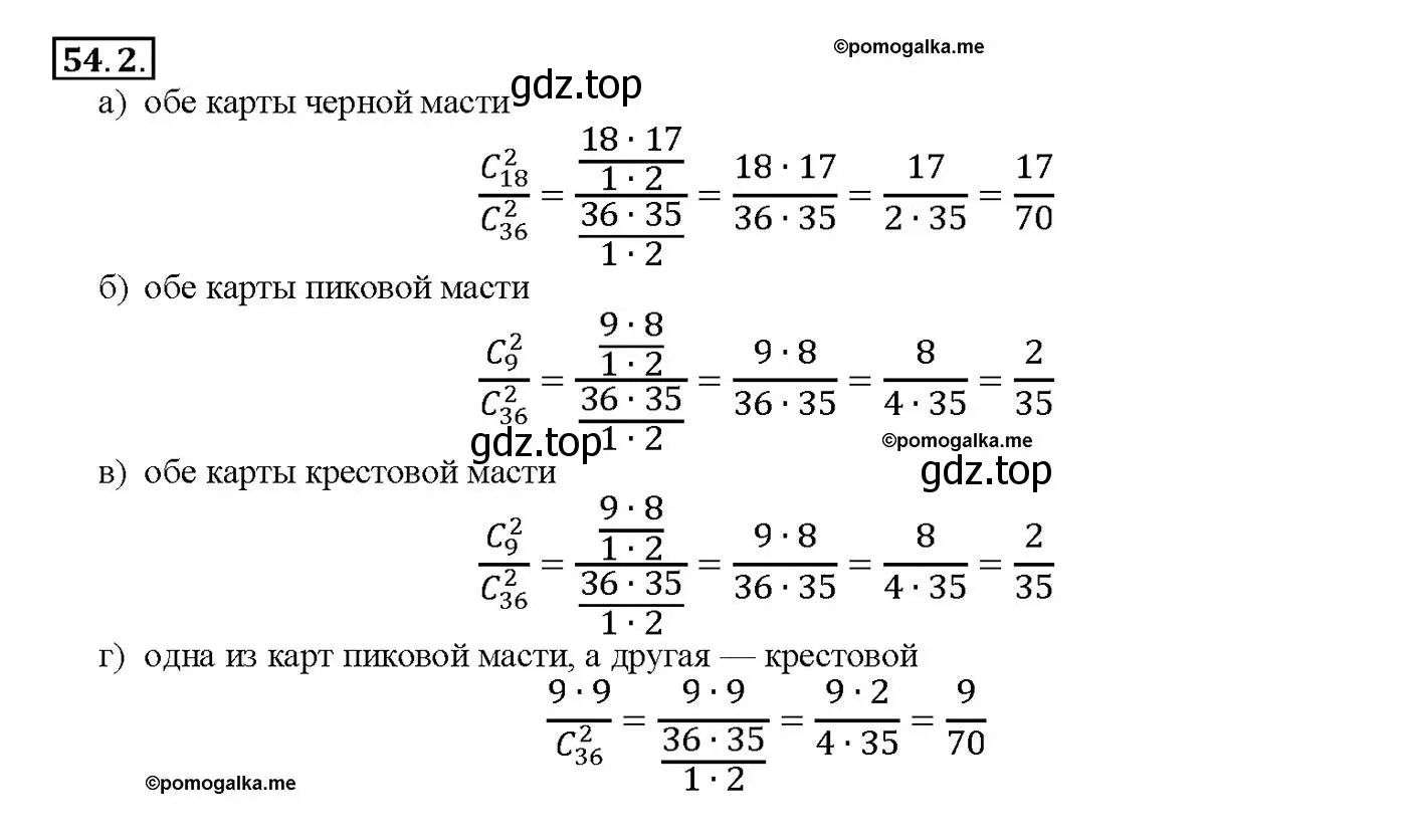 Решение номер 54.2 (страница 212) гдз по алгебре 10-11 класс Мордкович, Семенов, задачник