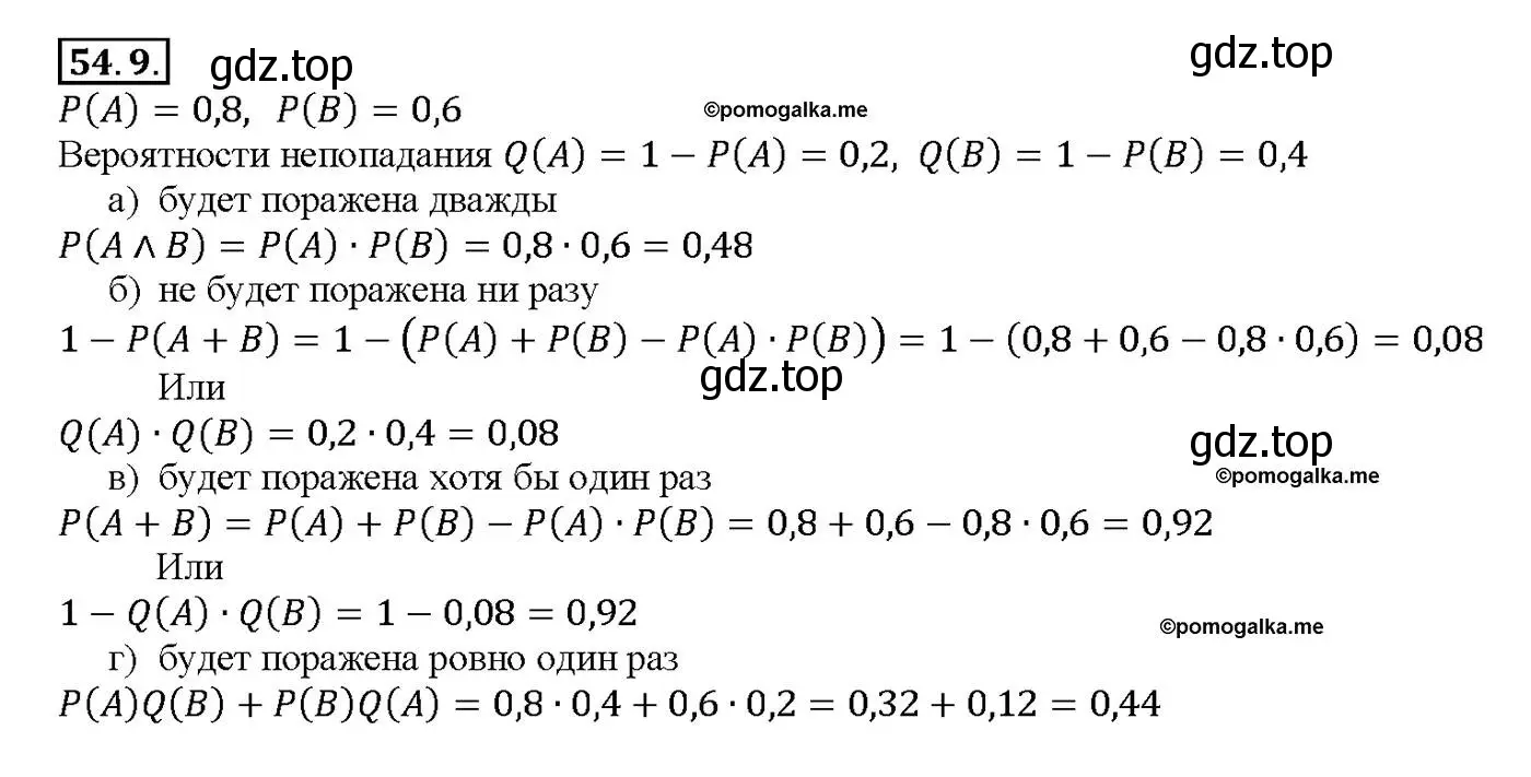 Решение номер 54.9 (страница 214) гдз по алгебре 10-11 класс Мордкович, Семенов, задачник