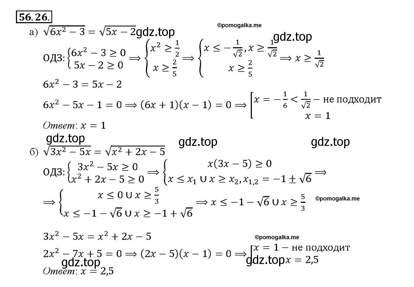 Решение номер 56.26 (страница 222) гдз по алгебре 10-11 класс Мордкович, Семенов, задачник