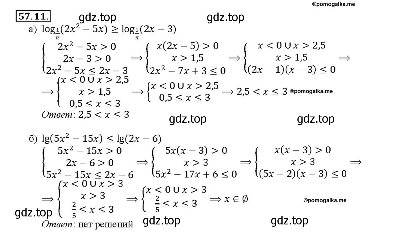 Решение номер 57.11 (страница 225) гдз по алгебре 10-11 класс Мордкович, Семенов, задачник