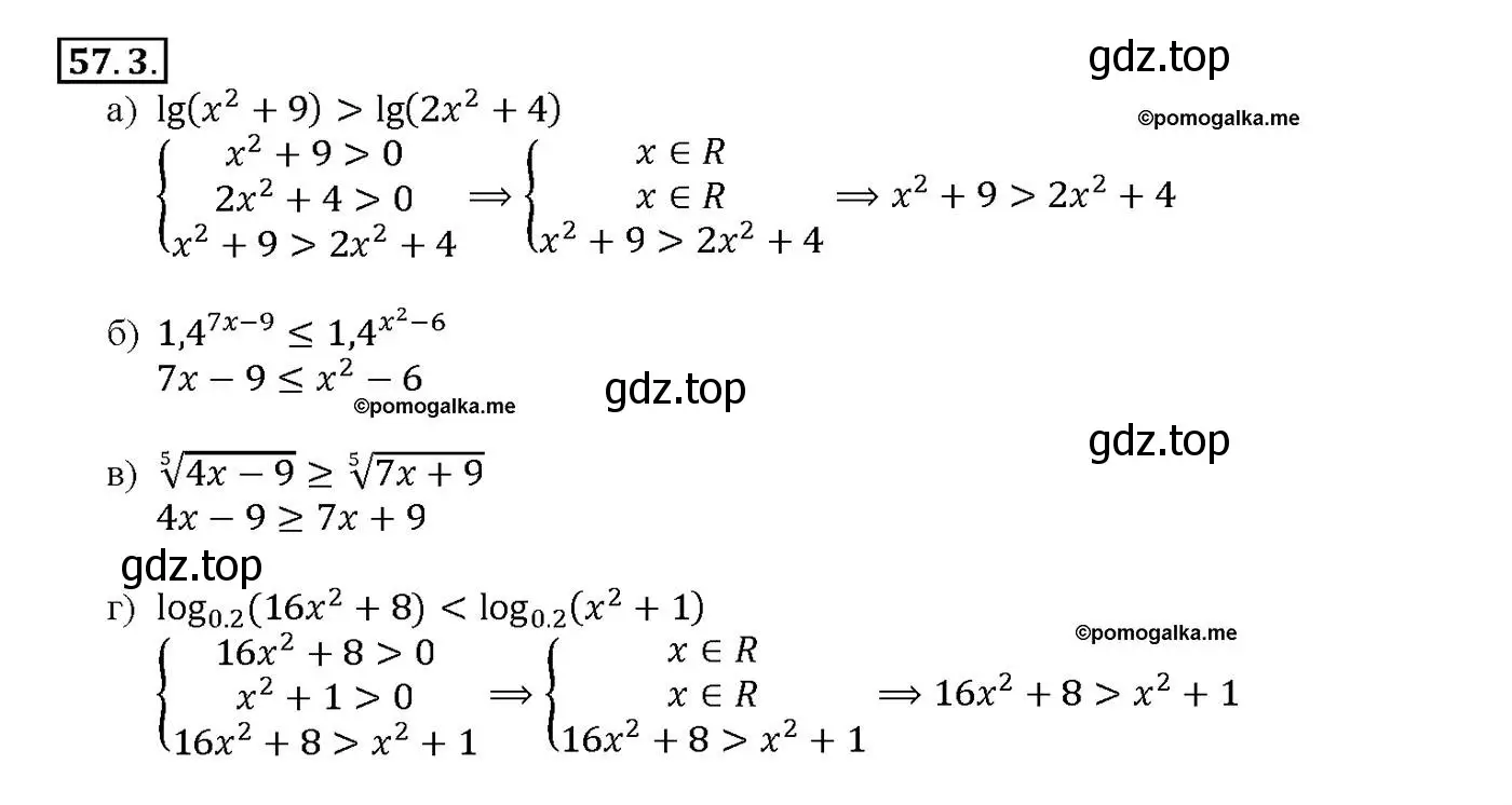 Решение номер 57.3 (страница 224) гдз по алгебре 10-11 класс Мордкович, Семенов, задачник