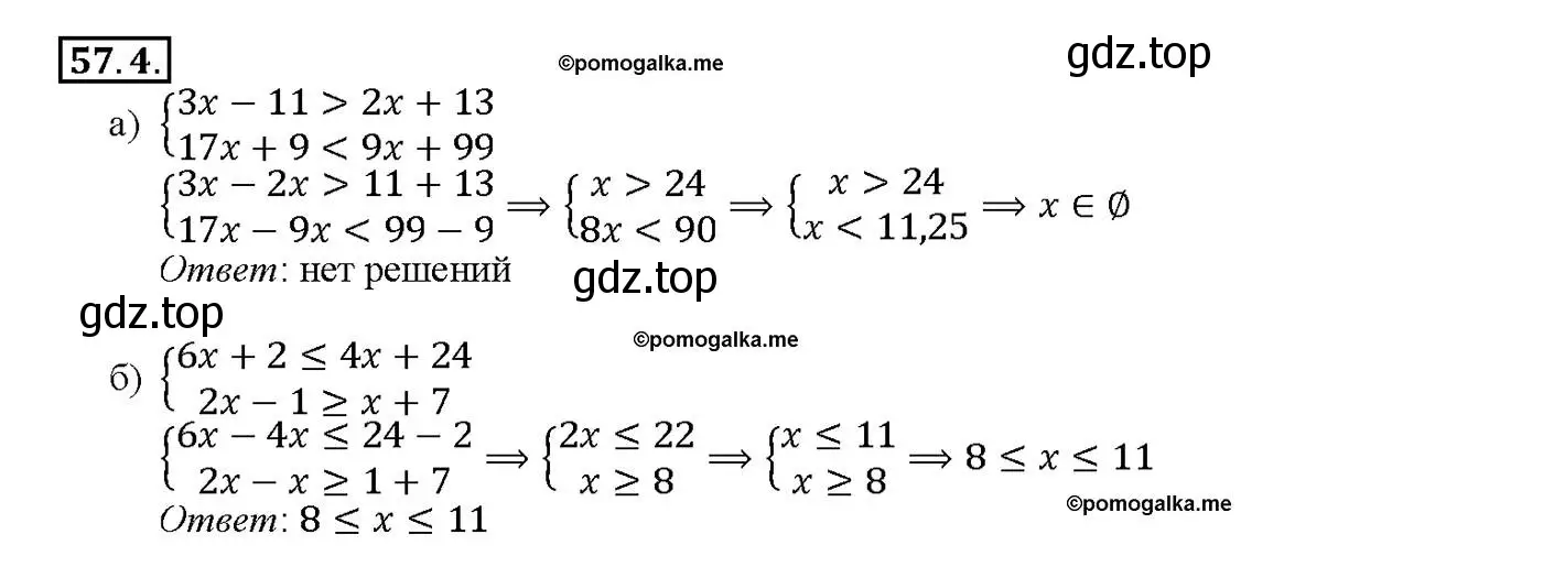 Решение номер 57.4 (страница 224) гдз по алгебре 10-11 класс Мордкович, Семенов, задачник
