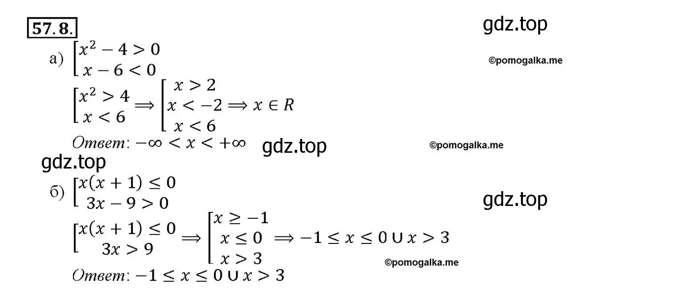 Решение номер 57.8 (страница 224) гдз по алгебре 10-11 класс Мордкович, Семенов, задачник