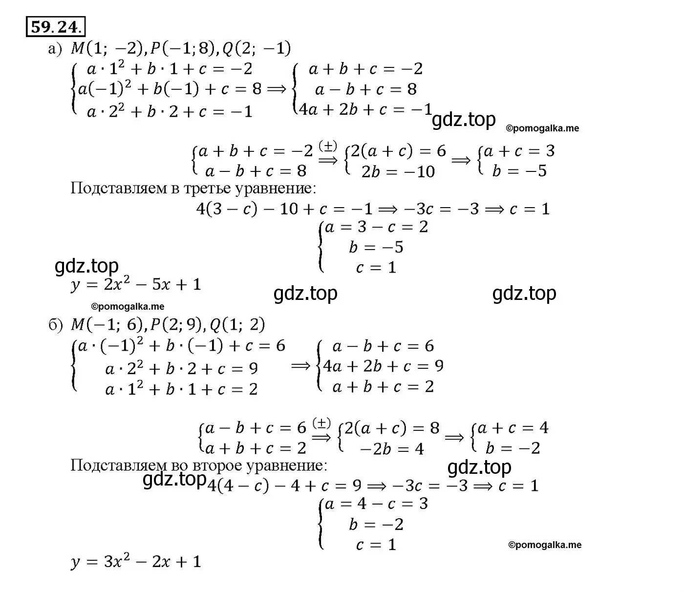 Решение номер 59.24 (страница 232) гдз по алгебре 10-11 класс Мордкович, Семенов, задачник