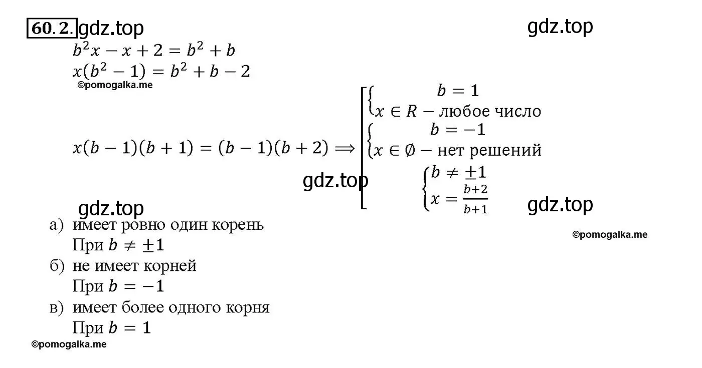 Решение номер 60.2 (страница 233) гдз по алгебре 10-11 класс Мордкович, Семенов, задачник