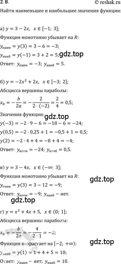 Решение 2. номер 2.8 (страница 8) гдз по алгебре 10-11 класс Мордкович, Семенов, задачник