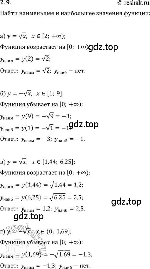 Решение 2. номер 2.9 (страница 8) гдз по алгебре 10-11 класс Мордкович, Семенов, задачник