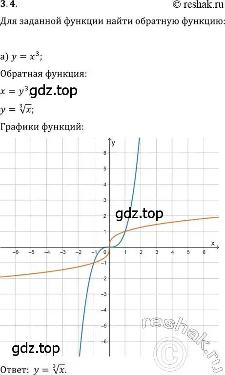 Решение 2. номер 3.4 (страница 9) гдз по алгебре 10-11 класс Мордкович, Семенов, задачник