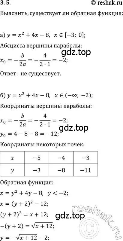 Решение 2. номер 3.5 (страница 10) гдз по алгебре 10-11 класс Мордкович, Семенов, задачник