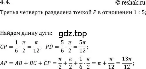 Решение 2. номер 4.4 (страница 12) гдз по алгебре 10-11 класс Мордкович, Семенов, задачник