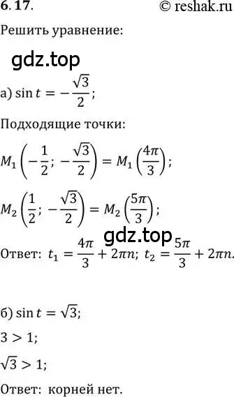 Решение 2. номер 6.17 (страница 18) гдз по алгебре 10-11 класс Мордкович, Семенов, задачник