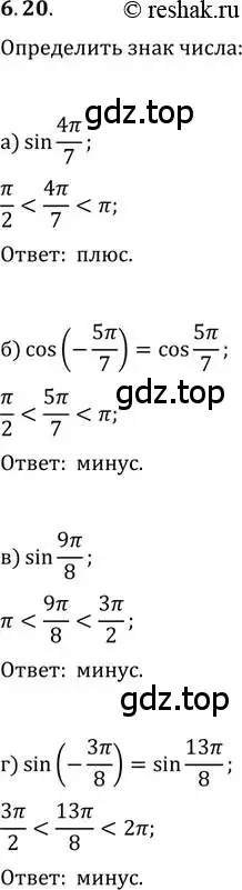 Решение 2. номер 6.20 (страница 18) гдз по алгебре 10-11 класс Мордкович, Семенов, задачник