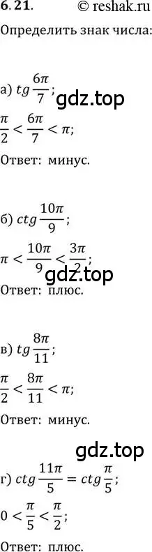 Решение 2. номер 6.21 (страница 18) гдз по алгебре 10-11 класс Мордкович, Семенов, задачник