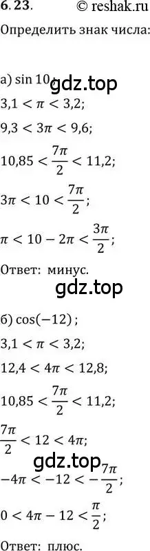 Решение 2. номер 6.23 (страница 18) гдз по алгебре 10-11 класс Мордкович, Семенов, задачник