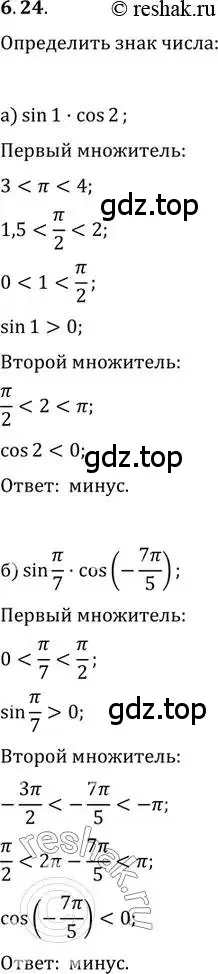 Решение 2. номер 6.24 (страница 18) гдз по алгебре 10-11 класс Мордкович, Семенов, задачник