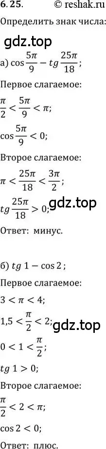 Решение 2. номер 6.25 (страница 18) гдз по алгебре 10-11 класс Мордкович, Семенов, задачник