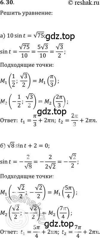Решение 2. номер 6.30 (страница 19) гдз по алгебре 10-11 класс Мордкович, Семенов, задачник