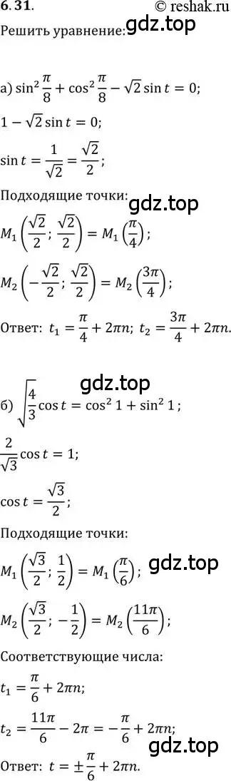 Решение 2. номер 6.31 (страница 19) гдз по алгебре 10-11 класс Мордкович, Семенов, задачник