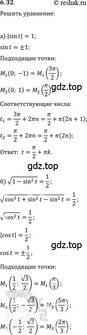 Решение 2. номер 6.32 (страница 19) гдз по алгебре 10-11 класс Мордкович, Семенов, задачник