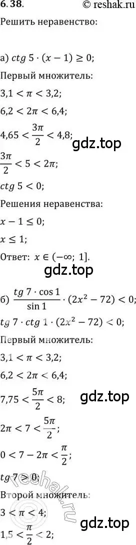 Решение 2. номер 6.38 (страница 20) гдз по алгебре 10-11 класс Мордкович, Семенов, задачник