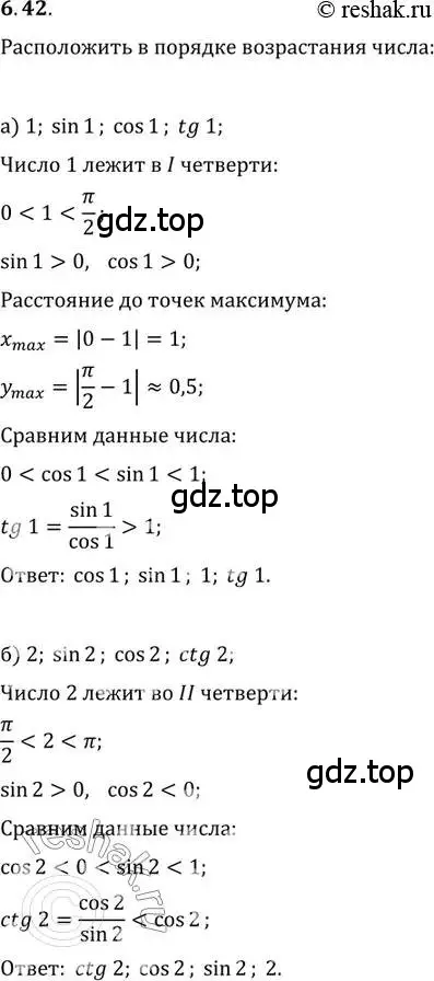 Решение 2. номер 6.42 (страница 20) гдз по алгебре 10-11 класс Мордкович, Семенов, задачник