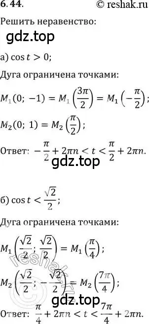 Решение 2. номер 6.44 (страница 21) гдз по алгебре 10-11 класс Мордкович, Семенов, задачник