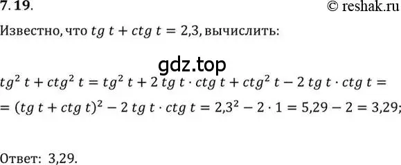 Решение 2. номер 7.19 (страница 24) гдз по алгебре 10-11 класс Мордкович, Семенов, задачник