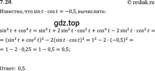 Решение 2. номер 7.20 (страница 24) гдз по алгебре 10-11 класс Мордкович, Семенов, задачник