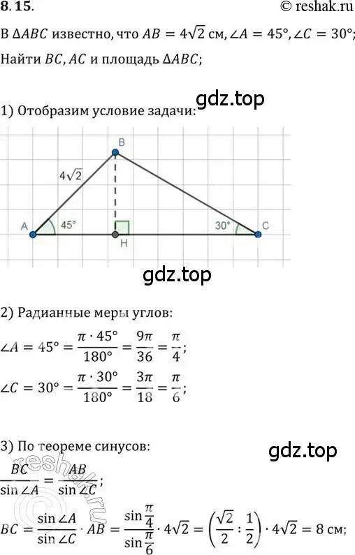 Решение 2. номер 8.15 (страница 26) гдз по алгебре 10-11 класс Мордкович, Семенов, задачник