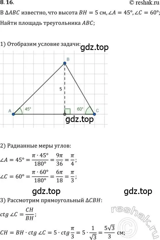 Решение 2. номер 8.16 (страница 26) гдз по алгебре 10-11 класс Мордкович, Семенов, задачник