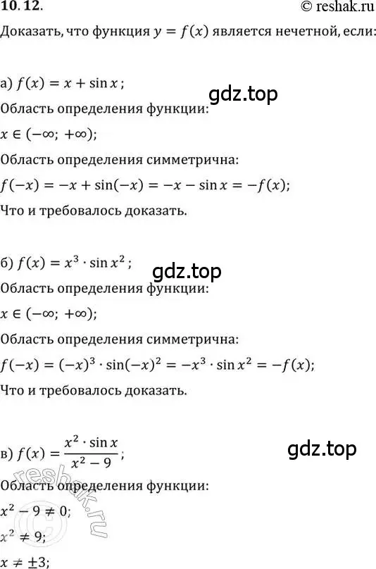 Решение 2. номер 10.12 (страница 30) гдз по алгебре 10-11 класс Мордкович, Семенов, задачник