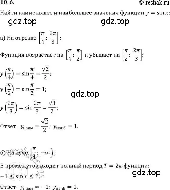 Решение 2. номер 10.6 (страница 29) гдз по алгебре 10-11 класс Мордкович, Семенов, задачник