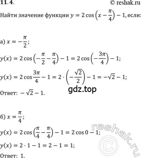 Решение 2. номер 11.4 (страница 32) гдз по алгебре 10-11 класс Мордкович, Семенов, задачник