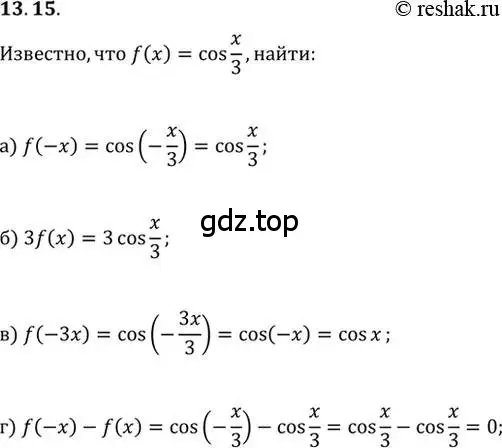 Решение 2. номер 13.15 (страница 39) гдз по алгебре 10-11 класс Мордкович, Семенов, задачник