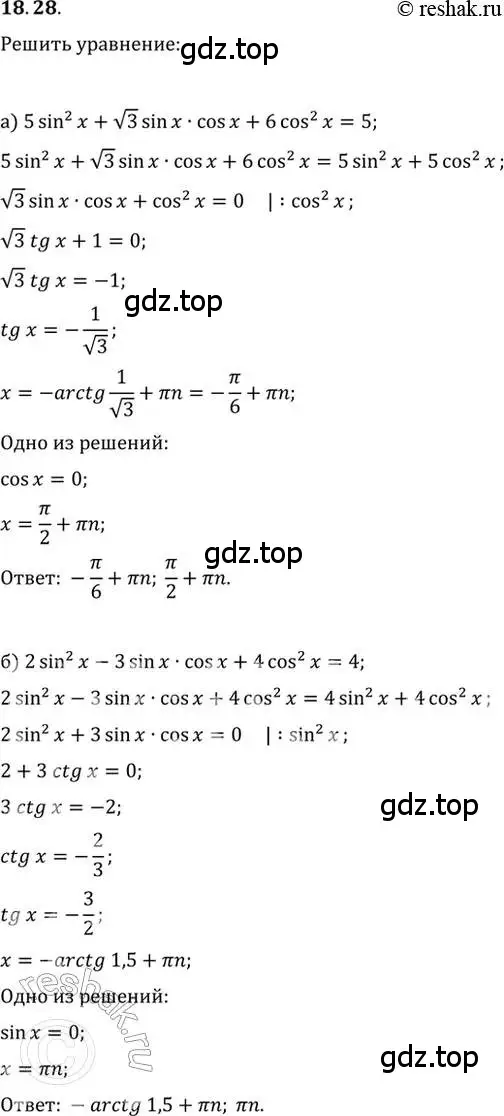 Решение 2. номер 18.28 (страница 56) гдз по алгебре 10-11 класс Мордкович, Семенов, задачник